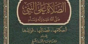 أبرزها مضاعفة الأجر وتفريج الهموم، فضل الصلاة على النبى ﷺ 1000 مرة - المدينة برس