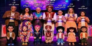 مسرح القاهرة للعرائس يعلن إيقاف عرض "باسورد" غدا - المدينة برس
