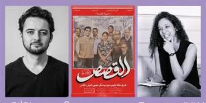 “زاوية” تستضيف المخرج أبو بكر شوقي في ندوة نقاشية حول فيلم “القصص” - المدينة برس