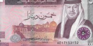 سعر الدينار الأردني مقابل الجنيه في البنك المركزي ببداية تعاملات الخميس - المدينة برس