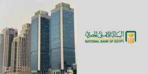 البنك الأهلي المصري يتيح الاستعلام عن الحوالات الواردة من الخارج إلكترونيًا مجانًا لفترة محدودة - بوابة المدينة برس
