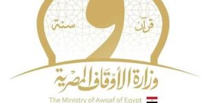 الأوقاف تواصل تطوير منظومة المساجد وتعزيز التحول الرقمي والحوكمة المؤسسية - المدينة برس