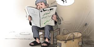 القدرة الشرائية والتضخم - بوابة المدينة برس