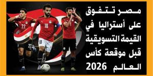 مصر تتفوق على أستراليا في القيمة التسويقية قبل موقعة كأس العالم 2026 (انفوجراف) - المدينة برس