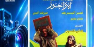القومي للسينما يعرض فيلم "الأراجوز" لأول مرة بعد ترميمه بمركز الإبداع الفني الأربعاء المقبل - المدينة برس