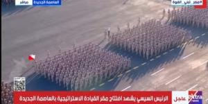 عرض عسكري مهيب أمام الرئيس السيسي في افتتاح "الأوكتاجون" بالعاصمة الجديدة - المدينة برس