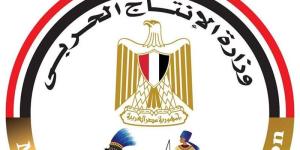 الإنتاج الحربي تشارك بمنتجات قطاع الأسرة في معرض نادي الزهور بمدينة نصر - المدينة برس