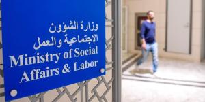فرق ميدانية لمتابعة الالتزام بالدوام الرسمي في «الشؤون» - بوابة المدينة برس