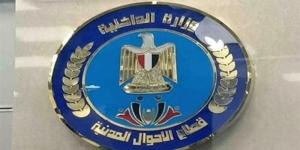 خدمتك في دقائق، استخراج بطاقة الرقم القومي عبر “أحوال إكسبريس” خطوة بخطوة - المدينة برس