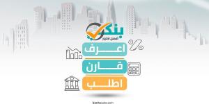 البنك التجاري الدولي (CIB) يؤكد جاهزية مركز خدمة العملاء لاستقبال الشكاوى ومتابعتها - بوابة المدينة برس