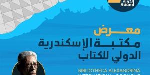 مدير مكتبة الإسكندرية: تنظيم 410 فعاليات ثقافية في المعرض الدولي للكتاب - المدينة برس