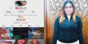 ضبط صانعة محتوى بالإسكندرية لنشرها فيديوهات خادشة للحياء بهدف زيادة المشاهدات - المدينة برس