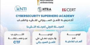 القومي للاتصالات يطلق النسخة الثالثة من أكاديمية الأمن السيبراني للنشء والشباب - المدينة برس