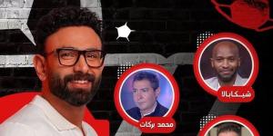 شيكابالا وبركات ضيفا إبراهيم فايق على MBC مصر 2 لتحليل مباراة مصر والأرجنتين - المدينة برس