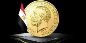 بمقدار 520 جنيها، تراجع كبير فى أسعار الجنيهات الذهب بالصاغة اليوم الثلاثاء - المدينة برس