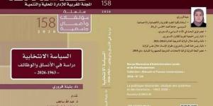 قروري تحلل الانتخابات في "ريمالد" - بوابة المدينة برس