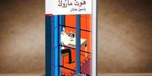 ياسين عدنان يرشح لجائزة في إيطاليا - بوابة المدينة برس
