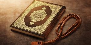 55 اسما للقرآن الكريم، تعرف على ما تحمله من دلالات ومعاني - المدينة برس