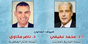 غدًا بمركز إبداع قصر الأمير طاز، صالون نفرتيتي الثقافي يناقش "ثورات غيّرت وجه مصر الحضاري" - المدينة برس