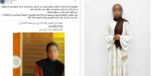 الداخلية تكشف ملابسات استغاثة بشأن تغيب فتاة عقب خروجها من منزلها بأسيوط - المدينة برس
