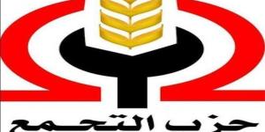 أزمة حزب التجمع تتصاعد قبيل المؤتمر العام واتهامات متبادلة بين القيادات - المدينة برس