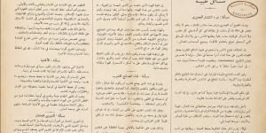 سلسلة 200 عام على قصر العيني، قصة "يعسوب الطب" ورحلة تأسيس الصحافة الطبية العربية - المدينة برس