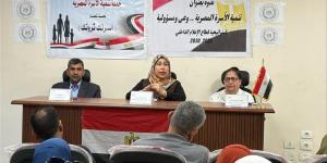 مجمع إعلام دمياط ينظم ندوة موسعة لمواجهة زواج القاصرات وحماية الأسرة - المدينة برس