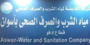 محافظ أسوان يحيل مسئولين بقطاعات مياه الشرب بدراو للنيابة العامة بسبب الإهمال - المدينة برس