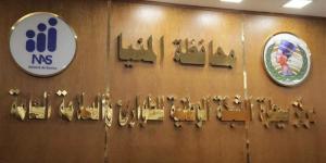 محافظ المنيا يشارك في المحاكاة الوطنية لإدارة الأزمات بحضور الرئيس السيسي - المدينة برس