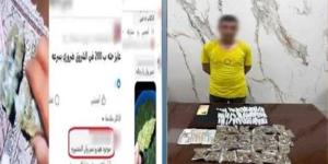 ضبط عاطل يديرحسابًا لترويج الهيدرو والشابو بالدقهلية - المدينة برس