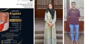 تركت منزلها بسبب خلافات أسرية، الأمن يحل لغز اختطاف سيدة ببني سويف - المدينة برس