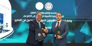 بروتوكول تعاون بين الخارجية والرقابة المالية لتوسيع مظلة الحماية التأمينية للمصريين بالخارج - المدينة برس