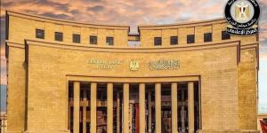 البنك المركزى المصرى يقرر تثبيت اسعار الفائدة اليوم - المدينة برس