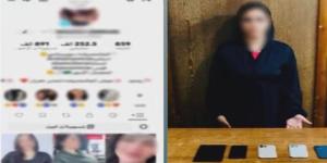 القبض على صانعة محتوى بالإسكندرية بتهمة نشر فيديوهات خادشة للحياء لتحقيق الأرباح - المدينة برس