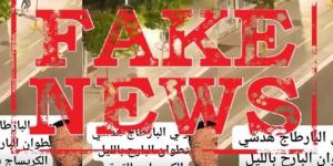 ‪ محتوى مضلل يضع نادلا أمام العدالة - بوابة المدينة برس