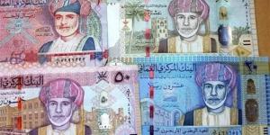 سعر الريال العماني في البنك المركزي اليوم السبت - المدينة برس