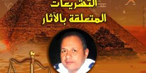 التشريعات المتعلقة بالآثار، صالون زاهي حواس يناقش قضايا التهريب والاسترداد الدولي بالأمير طاز - المدينة برس