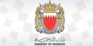 الداخلية البحرينية: إطلاق صفارة الإنذار وندعو المواطنين والمقيمين التوجه إلى أقرب مكان آمن - المدينة برس