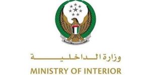 الداخلية الإماراتية: الدفاعات الجوية تتعامل مع تهديد صاروخي - المدينة برس