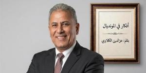 عزالدين الكلاوي يكتب: شهادة تاريخية بالتألق في تقرير على موقع الفيفا - المدينة برس