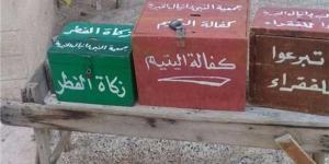 جمع التبرعات في مصر، متى يشترط القانون الحصول على ترخيص؟ - المدينة برس