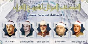 إذاعة القرآن الكريم تعلن خريطة التلاوات المجودة والمرتلة اليوم الأحد - المدينة برس