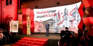 البيضاء تضرب موعدا مع الفيلم العربي - بوابة المدينة برس