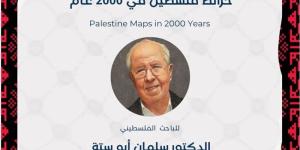 الليلة، افتتاح معرض «خرائط فلسطين في 2000 عام» بنقابة الصحفيين - المدينة برس