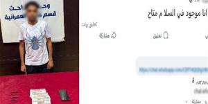 يا حكومة أنا ببيع مخدرات! تحول خطير من تخفي وهروب الديلر إلى علانية "السوشيال"، كيف تلاحق الداخلية مروجي السموم عبر الشاشات؟ - المدينة برس