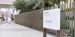 «العدل»: ارتفاع قياسي في عدد الإعلانات الإلكترونية في القضايا الجزائية - بوابة المدينة برس
