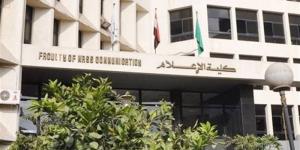 الكلية لم تتراجع، تفاصيل أزمة استضافة ريهام عياد بالمؤتمر الدولي لإعلام القاهرة - المدينة برس
