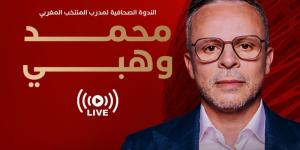 الندوة الصحفية للمدرب محمد وهبي - بوابة المدينة برس