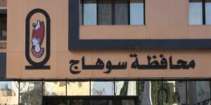 محافظ سوهاج يعتمد تنسيق المرحلة الأولى للقبول بالصف الأول الثانوى - المدينة برس