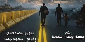 اليوم، عرض فيلم "الخط الأصفر" في ختام أسبوع فلسطين بنقابة الصحفيين - المدينة برس